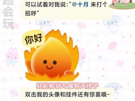 原来小火人的火是拱火的火啊!#Ai小火人聊天 #精灵AI对话