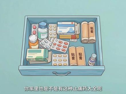 布洛芬、洛索洛芬、双氯芬酸、塞来昔布:不同疼痛分别选哪个? #健康科普破圈计划#抖出健康知识宝藏#我的年度健康盘点#消炎镇痛药物
