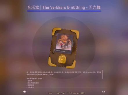 这是我觉得最好听的一个音乐盒#csgo #音乐盒
