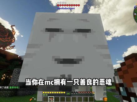 善良的恶魂!! #我的世界 #乌托邦探险之旅3