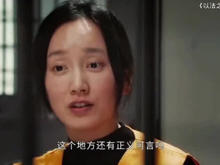 《以法之名》最燃高能片段,这演技太炸裂了!#影视#精彩片段