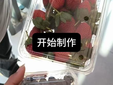 今天做草莓巧克力酸奶#美食#vlog日常 #草莓🍓 #日常分享