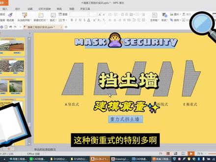 挡土墙建模算量#工程造价 #建模