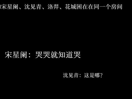 贺朝正抱着《民间驱鬼大法》一脸失望的看着你们#哭哭就知道哭#贺朝#裴听颂#宋星阑#男鬼