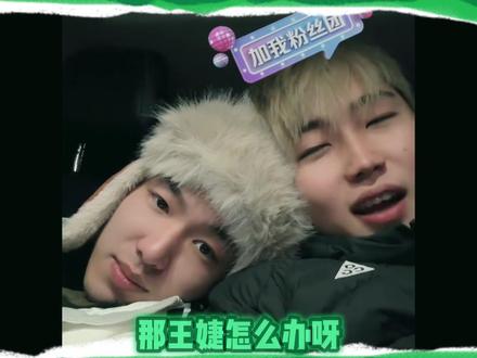 若不是你突然闯进我生活 #小番茄CP #CP #龙龙历险记 #王婕吐了 #欢乐