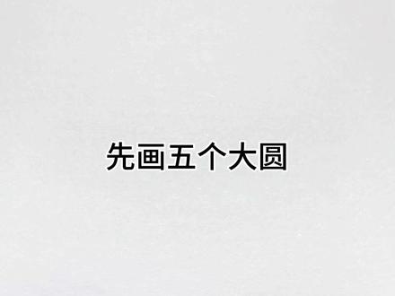 用10个圆画坦克#坦克简笔画#创意简笔画