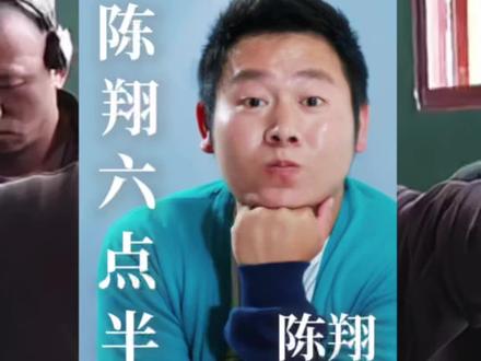 陈翔六点半背后的男人——陈翔#陈翔六点半 #陈翔 #人物故事