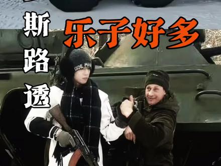 已经想到哥几个玩得有多开心了#时代少年团 #俄罗斯 @DOU+上热门