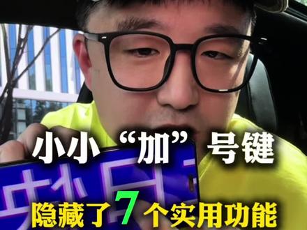 真是万万没想到#手机使用技巧 #干货分享 #手机知识
