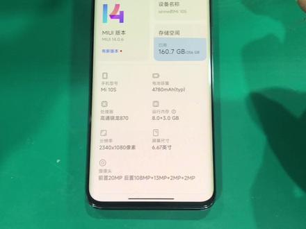 小米10s升级完澎湃is系统 系统感觉流畅了 但是感觉哈曼卡顿的音质没有了#小米手机 #澎湃os #玩转数码