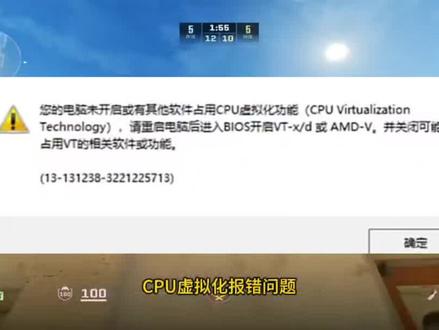 远程解决CS2完美世界5E平台BIOS开启CPU虚拟化VT-D IOMMU弹窗报错