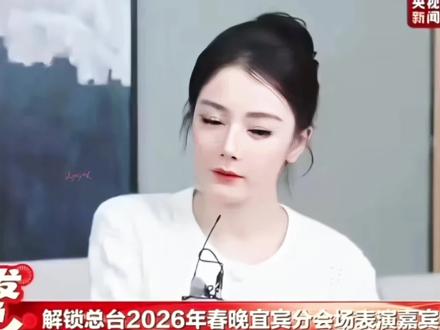 和小迪一起过大年#和抖仔花式同框 #迪丽热巴 #春晚 #马年 #迪丽热巴春晚