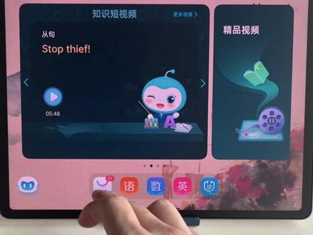 #步步高家教机 #测评 步步高家教机S6如何下载软件?