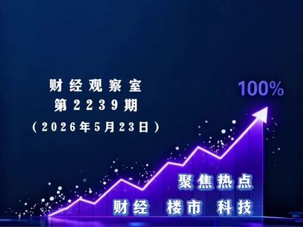 特斯拉宋钢谈加入小米原因,雷军追了一年半 #小米 #雷军 #财经 #股票 #股民