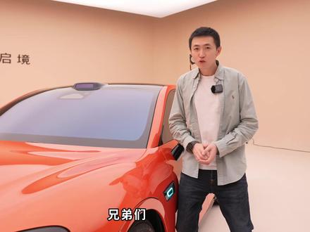 启境GT7重磅亮相!最帅猎装看哪里?揭秘21.5度角#汽车 #有驾报道 #启境GT7 #dou是好车