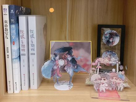温语中相续陈滩梦,笑谈里互望少年人。#陈滩旧梦 #从谎言开始 #梁阿渣 #实体书 #周边