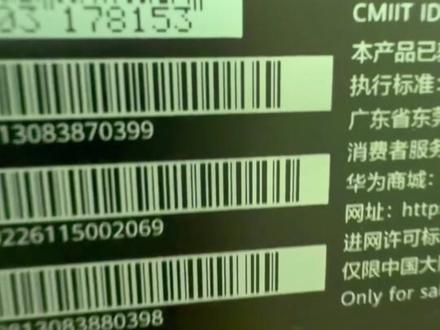 华为手机未激活快速找到序列号的方法 #华为手机 #华为工程模式