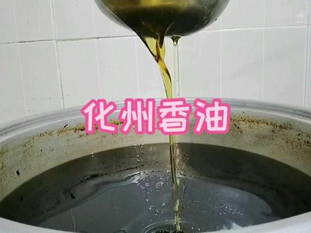 化州香油鸡香油熬制方法。#化州美食#粤海餐厅 @DOU+小助手