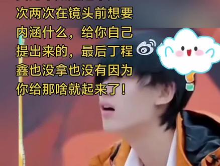此视频仅用于存档澄清,其他人不要来#丁程鑫#哥哥来了
