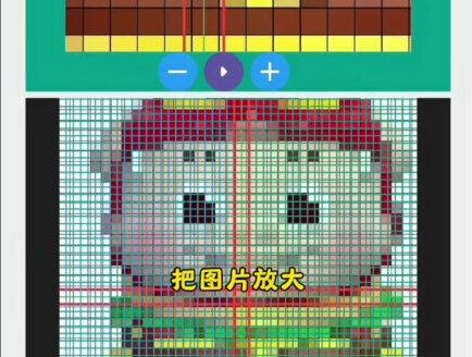 超简单的拼豆图纸制作教程来啦#醒图 #醒图创作者 #拼豆 #拼豆图纸 #拼豆教程 拼豆图纸导出方法 拼豆ai 拼豆图纸教程