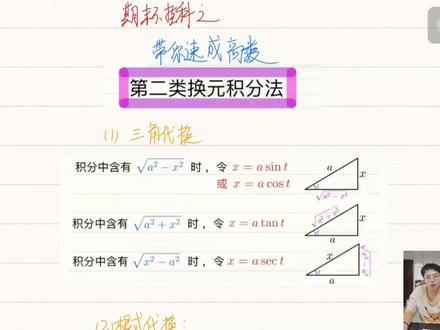 大学生们,期末不许挂科!快来速通高数拯救你的考试#高数 #高等数学 #大学 #知识分享干货主播