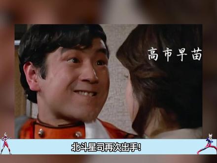 高峰圭二再次发文,真正的艾斯奥特曼出手了#奥特曼 #艾斯奥特曼