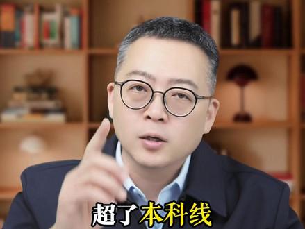 超了本科线,怎么填报志愿,我直播间每天免费分享高考升学知识
