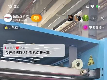 #塑料机械设备 注塑机模板平衡度