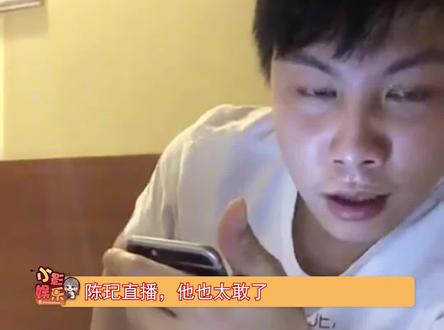 sha神陈玘直播,哈哈哈,感谢答疑,真的好敢讲