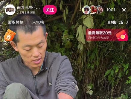 王大励会不会因此退赛?#荒野求生#张家界#张家界七星山杯