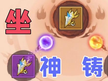 造梦无双:青金宝石集齐神铸坐骑装备,看看变化究竟怎么样? #造梦西游