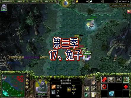 09dota从零单排第三季 黑暗贤者
