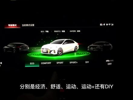 影豹驾驶模式设置的详细介绍。如何DIY驾驶模式?空调不给力?驾驶模式没法记忆?这个视频给你答案 #影豹 #使用教程 #驾驶模式 #汽车 #小技巧