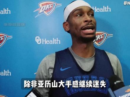 可怕的不是雷霆大概率赢下西决抢七 而是联盟总裁亚当萧华正在酝酿一盘远超常人现象的商业大棋,而这一切的背后究竟隐藏着什么? #NBA #亚历山大 #文班亚马#雷霆 #马刺
