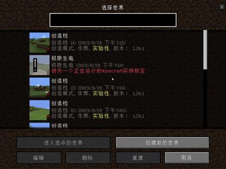 生电玩法开局思路 村民:你这样玩是吧#我的世界