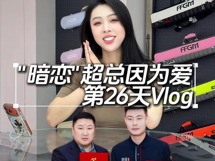 张堃鹏签约康溪盛世 超总多年的暗恋是终于现实了!#康溪盛世张堃鹏 #张堃鹏 #粉丝见面会 #张堃鹏石家庄 #华彩台球 @康溪盛世阿超