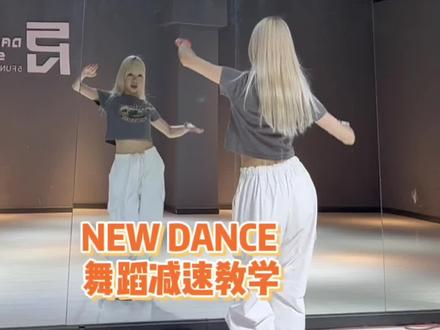 谁跳谁快乐舞#newdance #xg #翻跳 #今日份舞蹈打卡 #日常练舞记录