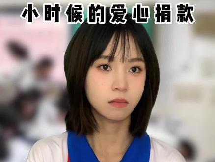 希望我们的爱是真的送到了需要爱的地方 #剧情反转 #人性