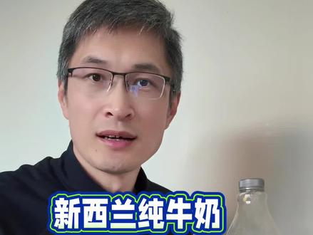 42岁的新西兰大龄留学生,在奥克兰第60天,新西兰奶源是不得不夸
#新西兰 #海外生活 #真实生活分享计划 #日常vlog #记录真实生活