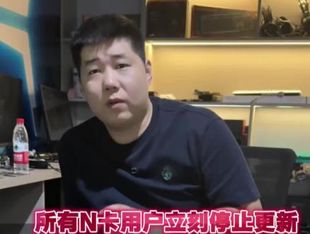 所有N卡用户全部停止更新595.59这个版本的显卡驱动,该版本驱动导致显卡风扇停止运转,595.59会在RTX30系列,40系列,50系列的显卡让引发风扇问题。建议大家即使避雷更新此版本的赶紧退回老版本或者更新到最新的版本#英伟达显卡驱动#英伟达显卡 #电脑知识 #电脑小技巧