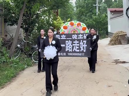 愿两位好人一路走好