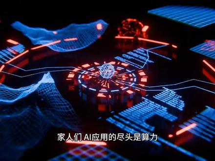 让AI算力卡脖子的法拉第旋片,有钱也拿不到了?!#股民交流 #股票分析#投研