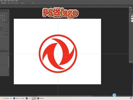 PS做LOGO #东风汽车LOGO#每天学PS #平面设计