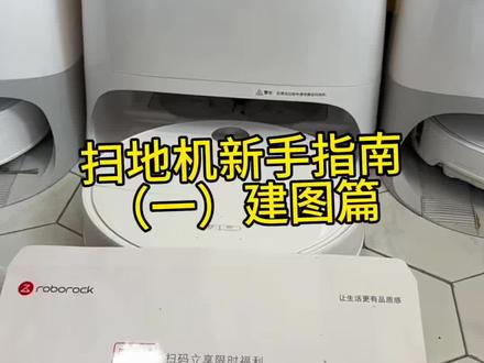 P20max 扫地机新手,可以参考一下哦#扫地机器人
