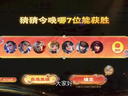 小王送福一等奖人选名单【2月15日】#王者荣耀