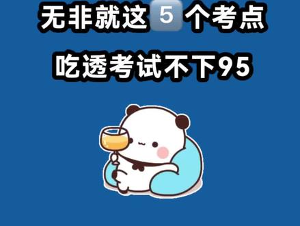 五年级下册数学第一单元观察物体五大考点
考点1️⃣ 根据立体图形观察物体
考点2️⃣ 根据立体图形绘制物体的三视图
考点3️⃣ 根据根据平面图形还原立体图形
考点4️⃣ 根据平面图形确定正方体的数量及范围
考点5️⃣ 正方体的位置移动引起的平面图中变化
#五年级#五年级下册数学#第一单元#观察物体#必考考点