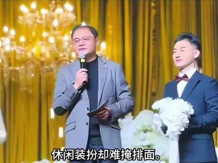 郭麒麟也没想到,郭德纲干儿子陶阳大婚,他比新郎和新娘热度还高#故事 #真实故事 #社会百态 #热门 #创作人计划