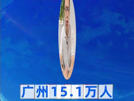 2026 年广州中考一模正式开考,怎么用一模成绩算排位?怎么填志愿?一次讲清楚。#广州中考 #广州中考一模 #广东中考 #中职 #高中