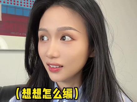 是快乐的le #le #la #陈乐 #剧情 #搞笑
