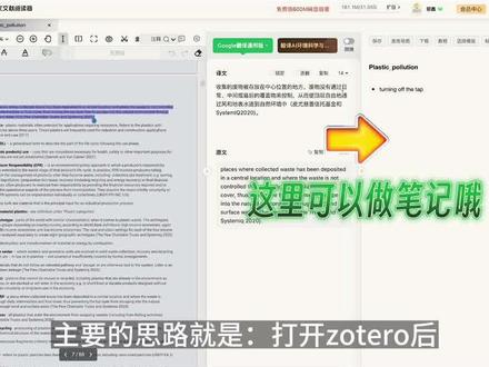 Zotero与小绿鲸联动,读文献不要太爽
打开zotero后点击“Preference”,在常规这个选项中,把“打开pdf时使用zotero”改为“自定义”,然后选择“小绿鲸”确认即可。
这样在zotero中打开pdf时就可以自动跳转到“小绿鲸”进行阅读啦,这样就方便记笔记,建立自己的语料库啦~小绿鲸的笔记也支持同步到zotero,只需在zotero中选中pdf后,右键选择“从注释中添加笔记”即可
#zotero #科研 #科研工具 #小绿鲸 #SCI #文献阅读